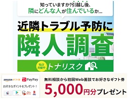 Amazonギフト券5000円分プレゼント