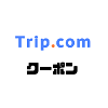 Trip.com割引コード,Trip.comクーポンコード,Trip.comクーポン,Trip.comポイントサイト