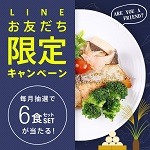 nosh(ナッシュ)LINE