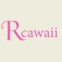 Rcawaii(アールカワイイ)割引クーポン・キャンペーンまとめ【最新版】