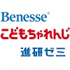benesse-coupon