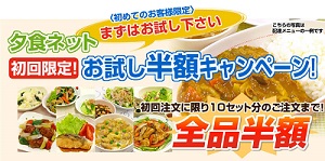 yoshikei-coupon