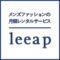 leeap(リープ)クーポンコード