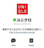 ユニクロ（UNIQLO）LINE