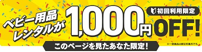 DMMいろいろレンタル1,000円割引クーポンコード