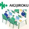 AI GIJIROKU(AI 議事録)招待コード