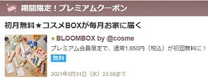 BLOOMBOX by@cosme