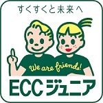 ECCジュニアクーポンキャンペーン