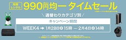 kikitoキャンペーン2022年2月