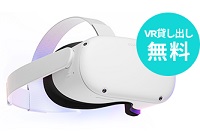 スマートチューター(Smart Tutor)VR無料貸し出し