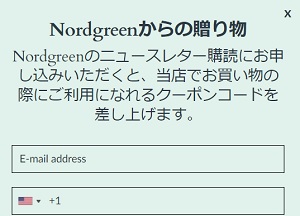 Nordgreen(ノードグリーン)クーポンメルマガ