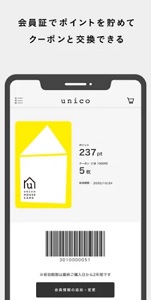 unico(ウニコ)クーポンアプリ