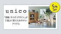 unico(ウニコ)三井の住まいLOOP