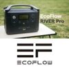 EcoFlow(エコフロー)クーポン