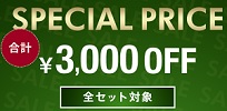 ナッシュ クーポン3000円