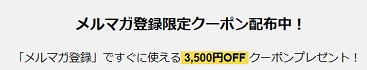 morus zeroクーポン3500円