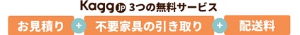 Kagg.jp キャンペーン