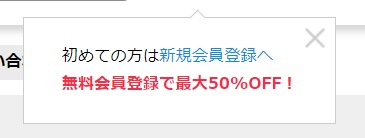 Kagg.jp 新規会員登録クーポン