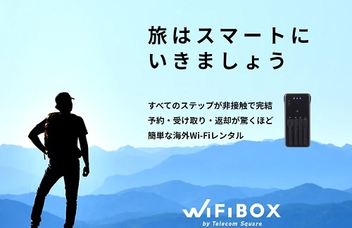 WiFiBOX 口コミ