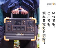 Pecron (ペクロン) 大容量ポータブル電源