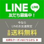 mitete （ミテテ）クーポン LINE