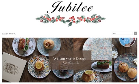 Jubilee(ジュビリー)