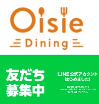 Oisie Dining(オイシエダイニング)LINE