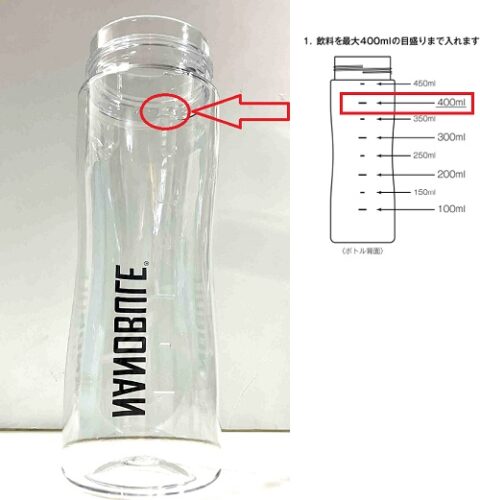 ナノブルシェイキングボトル水の量