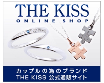 THE KISS(ザ・キッス)割引クーポン・セール情報！