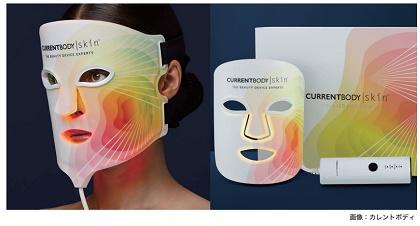 【まとめ】CurrentBody skin LEDライトセラピーマスク